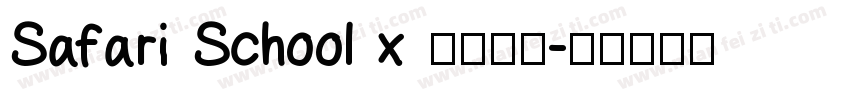 Safari School x 未來領袖字体转换